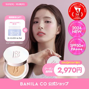 バニラコ カバーリシャスホワイトクッション クッションファンデ