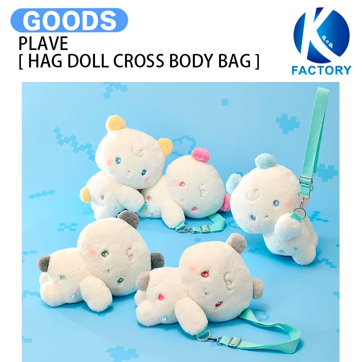 国内発送 PLAVE [ HAG DOLL CROSS BODY BAG ] MMMM BABY / 公式グッズ / 予約商品