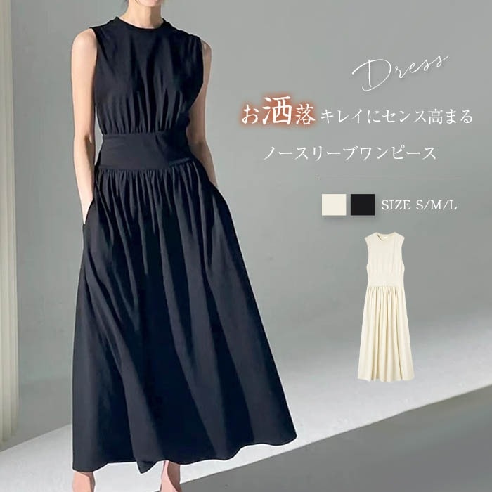 ワンピース ノースリーブワンピース きれいめ レディース ロングワンピース マキシ丈 ロングワンピ タックワンピース ノースリーブ タンク フレアワンピース タンクトップワンピース ハイウエスト 上品