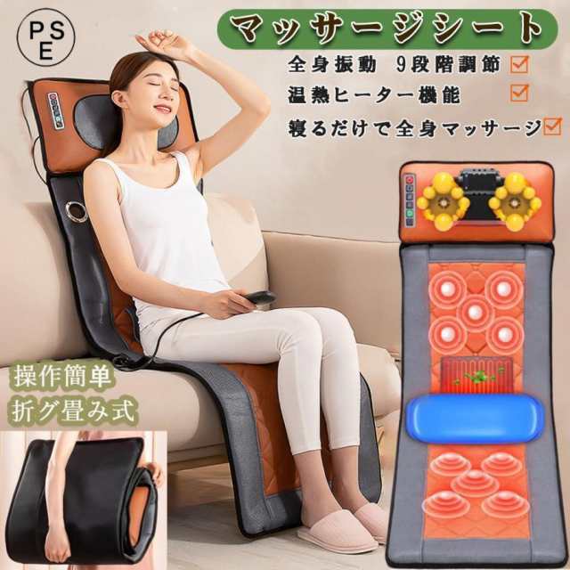 マッサージ器 マッサージシート 全身 首 肩 頸椎 マッサージ機 温熱 EMS ネックマッサージャー 寝ながら マッサ22