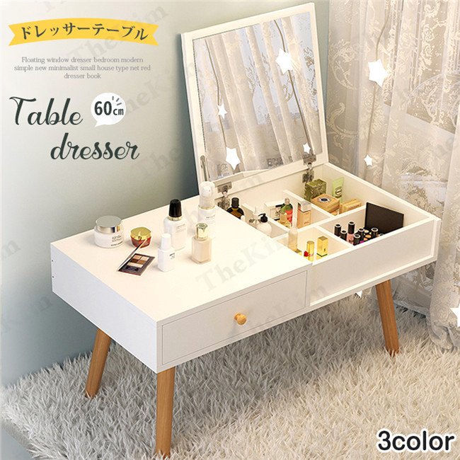 ドレッサー テーブルドレッサー 鏡台 化粧台 北欧 ホワイト 春秋夏冬 雑物 男女 木製 収納 引き出し 鏡 無垢 おしゃれ 可愛い コンパクト クリスマス