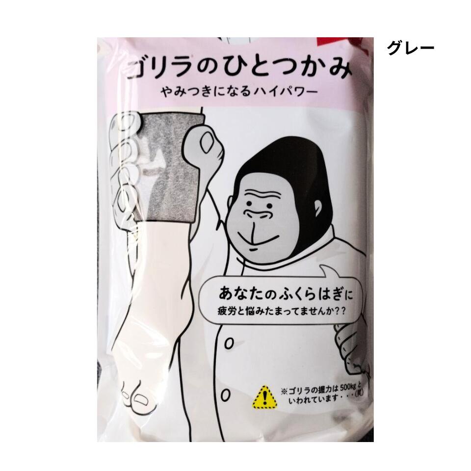 【ゴリラのひとつかみ グレー 】ドウシシャ DOSHISHA ゴリラのひとつかみ フットマッサージ マッサージ機