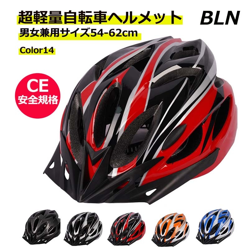 [Qoo10] ヘルメット 自転車全14色超軽量 210 カー用品