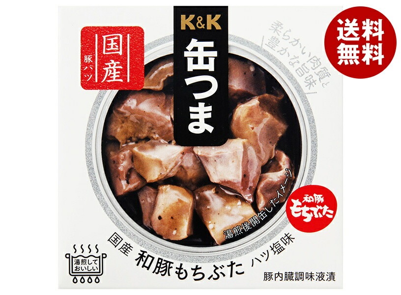 メーカー/問屋直送国分 K&K 缶つま 国産 和豚もちぶた ハツ塩味 45g×12個入×(2ケース)