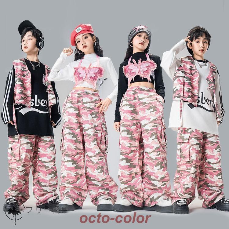 新しいダンスウェア 蝶々 迷彩 子供服 ダンス衣装 キッズダンス 女の子 キャミソール へそ出し ピンク 長袖 長ズボン パンツ ガールズ 男の子 ダンスウェア 団体服 発表会 応援団2つの方がお得で