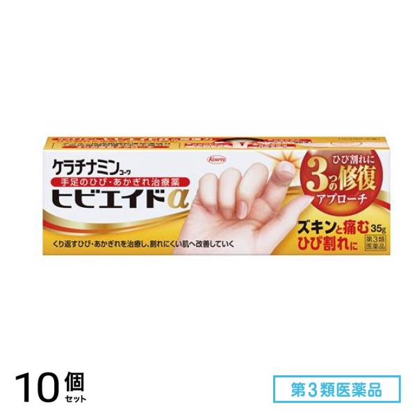 第３類医薬品 ケラチナミンコーワヒビエイドα 35g 10個セット