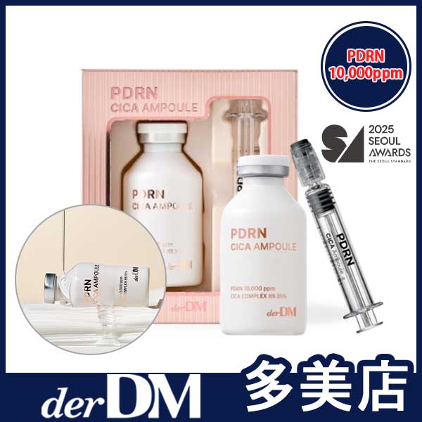 Qoo10] derDM [リジュランPDRN10,000ppm] : スキンケア
