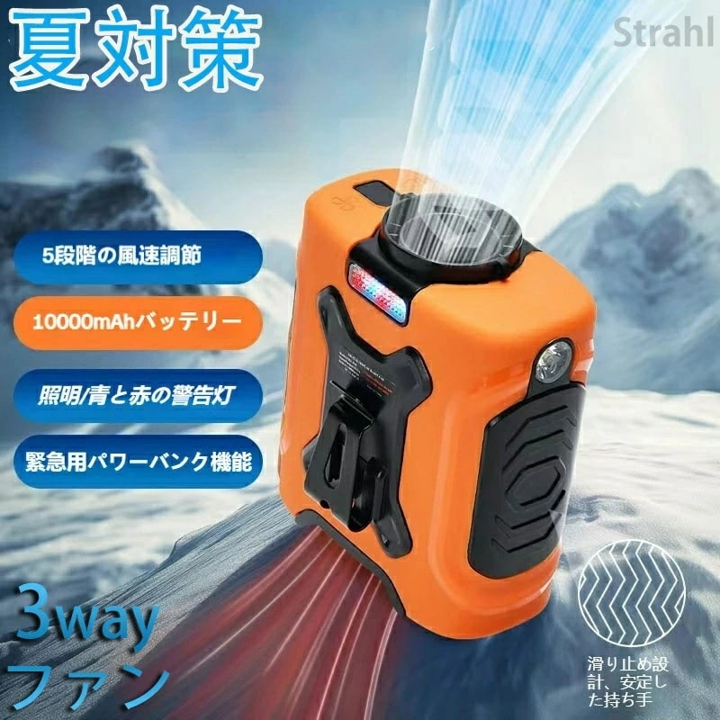 2025最新 腰掛け扇風機 腰掛けファン 扇風機 ファン ベルトファン LED残電表示 腰かけ 携帯扇風機 100段階風量 10000mAh大容量 クリップファン 3WAY 首掛け扇風機 卓上 ハンデ