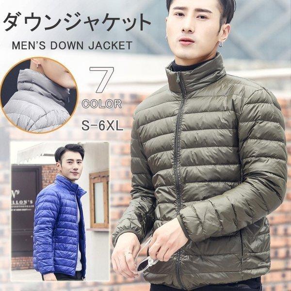 高級な質感 メンズ ダウンジャケット ダウン51% 55% スタンドカラー 大きいサイズ ダウンコート ショート丈 あったかいダウン