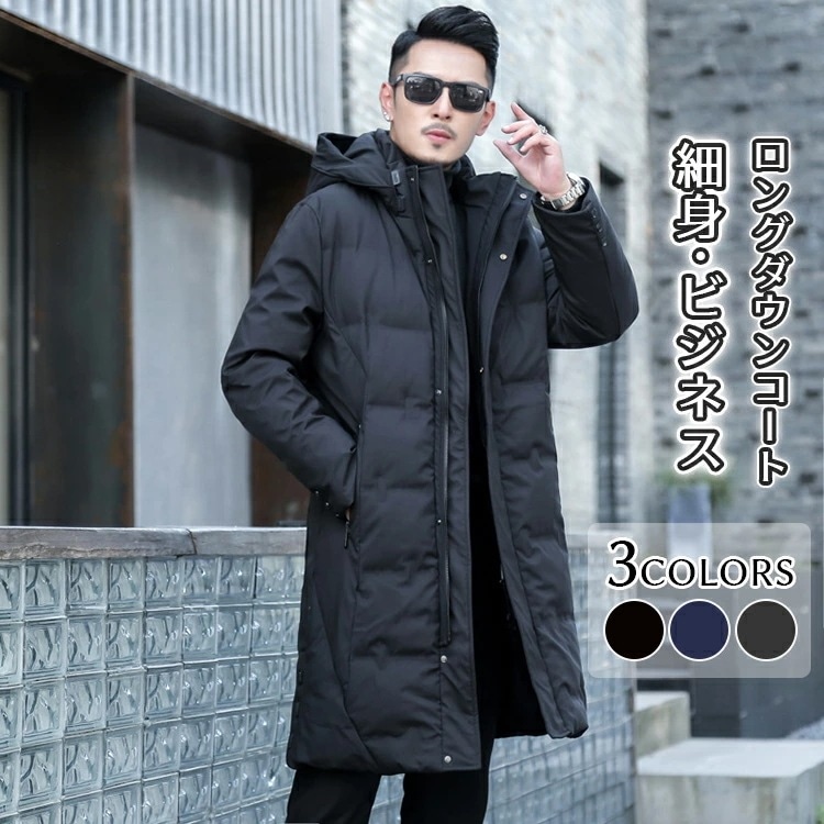即納 今買いたいが特.壳!ダウンコート メンズ ビジネス ロング ミドル ダウンジャケット コート 90％ダウン フード取り外す可 暖かい アウター カジュアル おしゃれ 細身 防寒着 スリム 大き