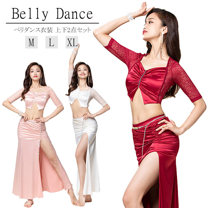 人気の新作 品質保証ロングスカート 2点セット ベリーダンス レーストップス 5分袖 ダンス衣装 セットアップ【短納期】