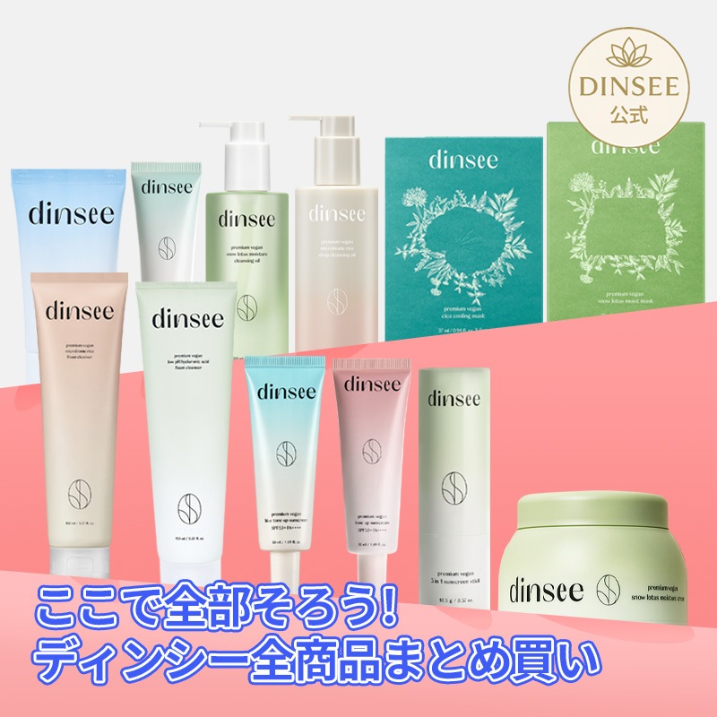 スノウビューティー クレンジングジェル、洗顔フォーム、化粧水 3個