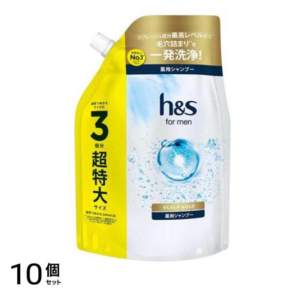 h&s for men (フォーメン)スカルプゴールド 薬用シャンプー 詰め替え用 超特大サイズ 900mL 10個セット