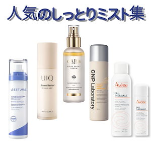 Qoo10] DULEE デュリー マリンセラムミスト : スキンケア