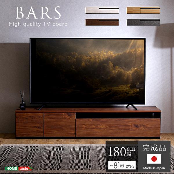 テレビ台 ローボード ラック 棚 おしゃれ 北欧モダン ガラス扉 日本製 完成品 木目 幅180cm