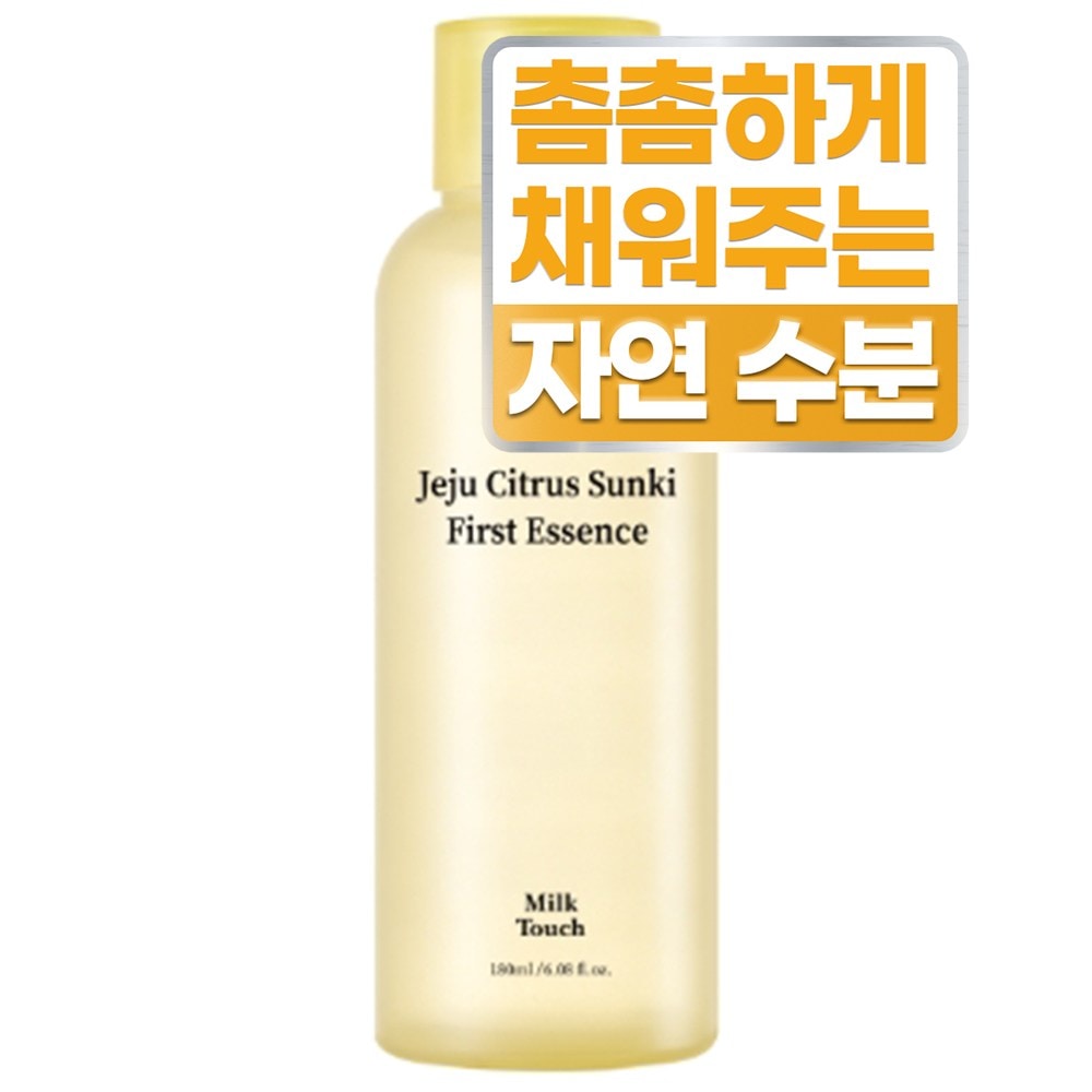 ミルクタッチ済州ジンカンファーストエッセンス