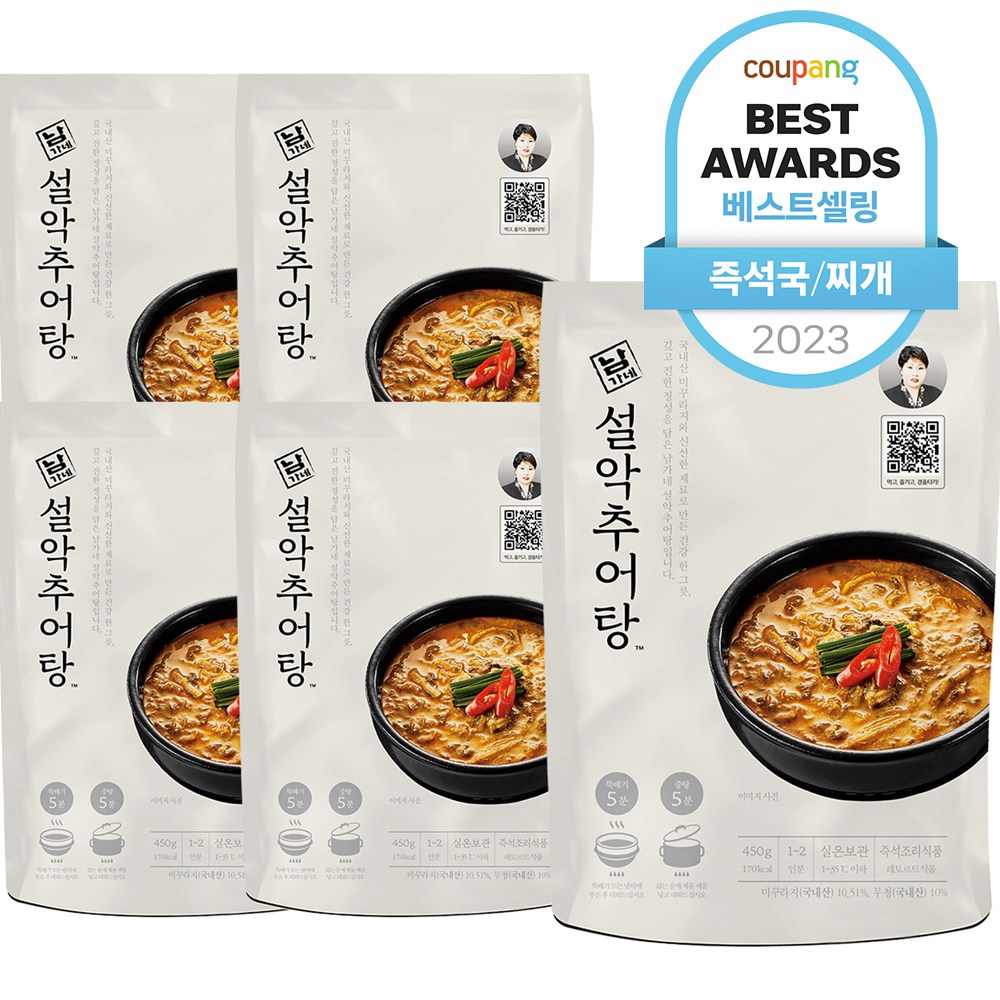 ナムガネ雪唐辛子湯450g5個