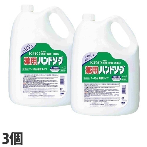 薬用ハンドソープ 4.5L×3個