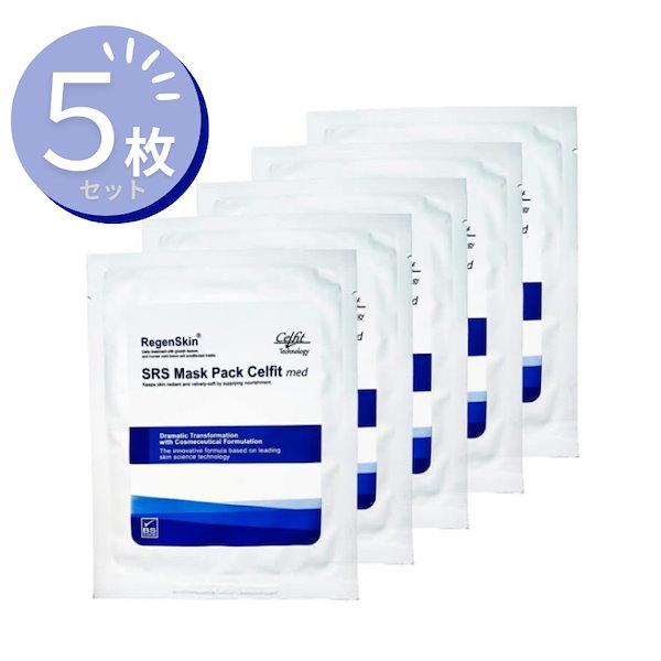 リジェンスキンSRSマスクパックCelfit med（セルフィットメド）（RegenSkin /フェイスマスク・パック）