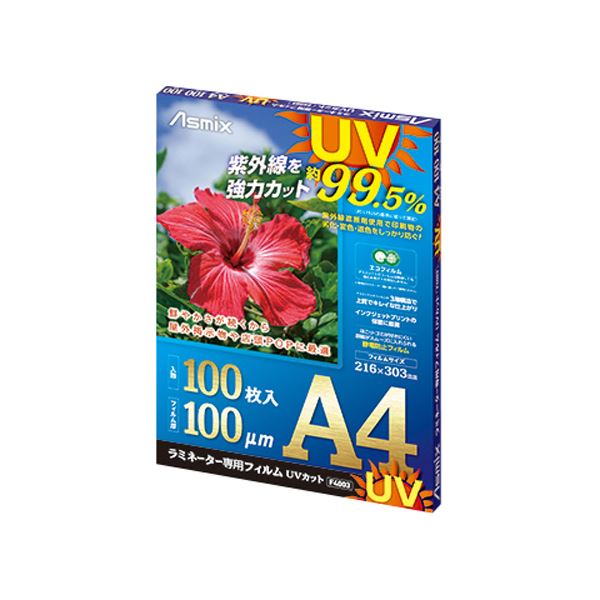 (まとめ)アスカ ラミネーター専用フィルム UVカット A4 100μ F4003 1パック(100枚) (×3セット)