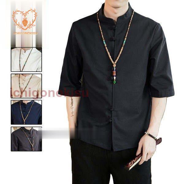 リネンシャツ チャイナ服 メンズ カジュアルシャツ 七分袖 シャツ 夏 サマー 涼しい トップス