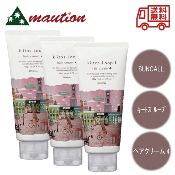 キートス ループ ヘアクリーム 4 190g ×3個セット