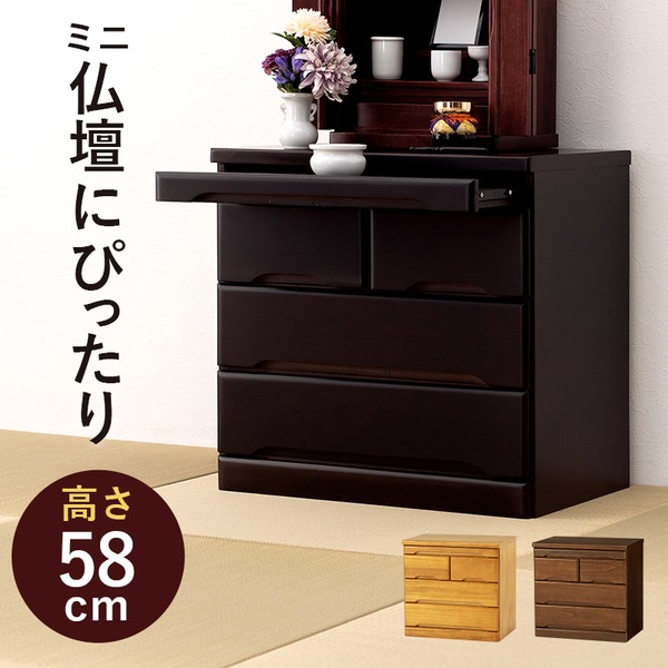 桐製 仏壇チェスト 仏具 約幅60×奥行40×高さ58cm ダークブラウン