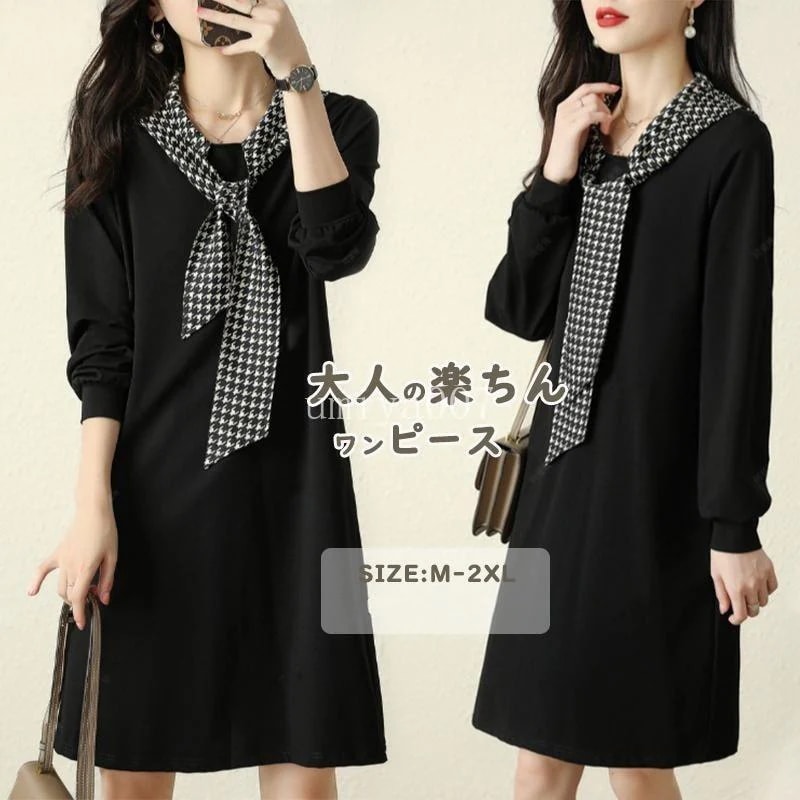 シャツワンピース ロングワンピ レディース 春秋 ブラック チュニック ワンピース 千鳥柄 無地 千鳥格 肩掛け風 ブラック プルオーバー 秋冬 長袖 ひざたけ 黒