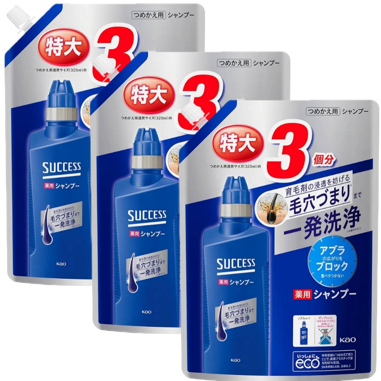 【大容量】 薬用シャンプー つめかえ用 960ml アブラ ワックス ニオイ 一発洗浄 3個セット