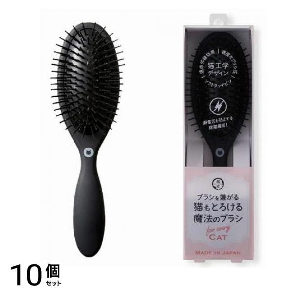 猫壱 ブラシを嫌がる猫もとろける魔法のブラシ 1本入 10個セット 21,056円
