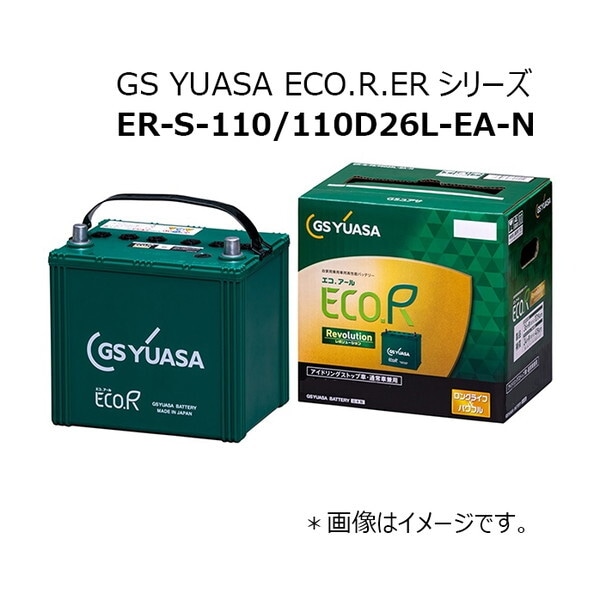 ER-S-110/110D26L-EA-N バッテリー