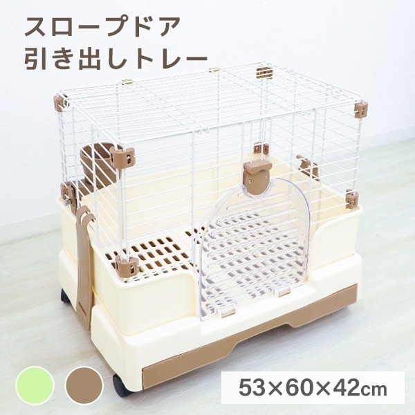 ケージ ペットケージ 1段 犬 猫 うさぎ スロープドア キャスター 引き出しトレー 小動物 小型犬ケージ