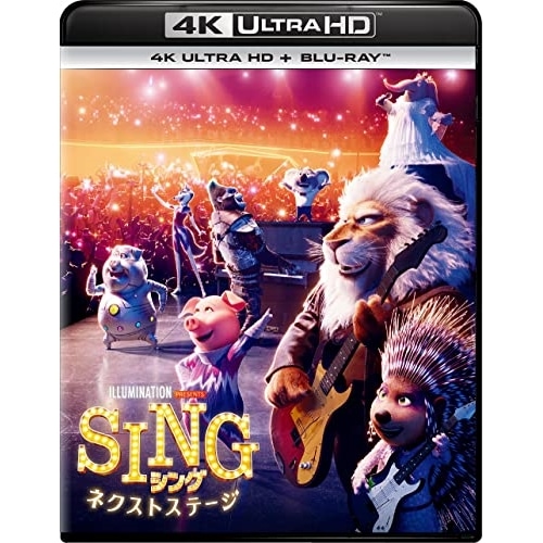 SING/シング:ネクストステージ(4K ULTRA HD+ブルーレイ) (4K ULTRA HD) GNXF-2749