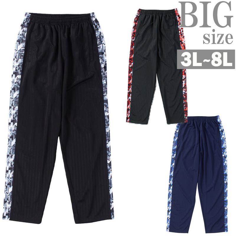 ジャージパンツ 大きいサイズ メンズ サイドライン プリント モザイク 薄手 ビッグサイズ BIG C060910-01