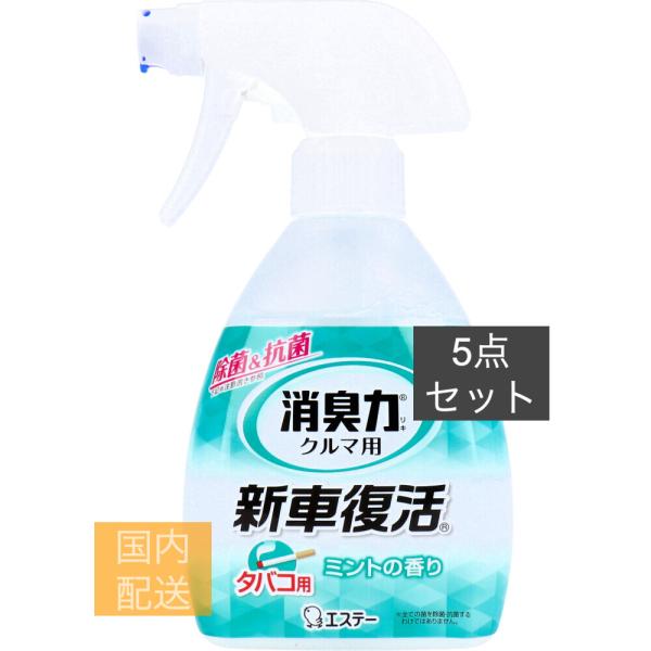エステー 消臭力クルマ用 新車復活消臭剤 ミントの香り 250mL x10個セット