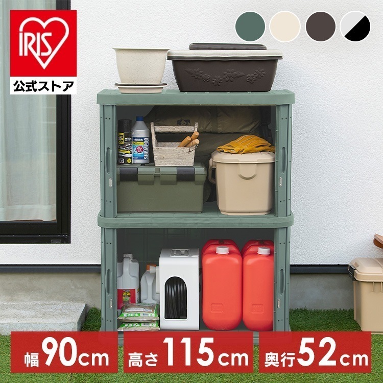 【公式】 物置 屋外 小型 おしゃれ 倉庫 DIY ベランダ 安い ホームロッカー 屋外収納 ML-1200V 幅90高さ115 メガ割