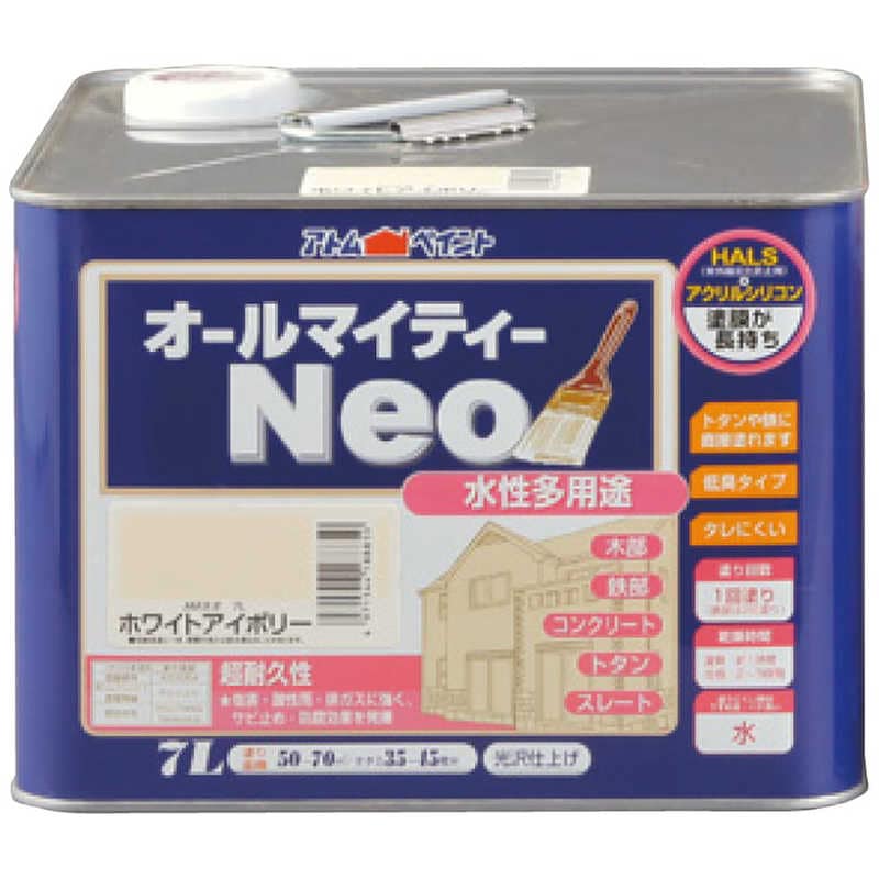 アトムサポート　アトム 水性オールマイティーネオ 7L ホワイトアイボリー　9050248