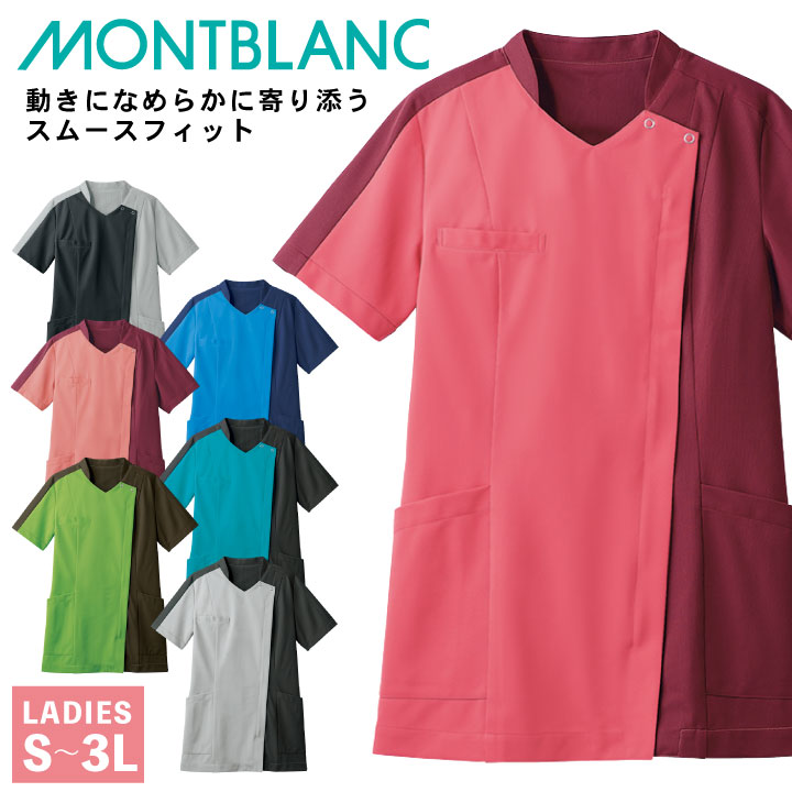 住商MONTBLANC レディーススクラブ 前開きファスナー仕様 ストレスフリー 動きやすい 医療用 看護師 ナース 介護士 理学療法士 リハビリ 整骨院 整体師 /sm-73-2230
