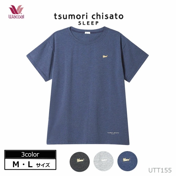 ワコール Wacoal トップス(Mサイズ Lサイズ) メール便1点までツモリチサト レディース 4分袖 UTT155【P】