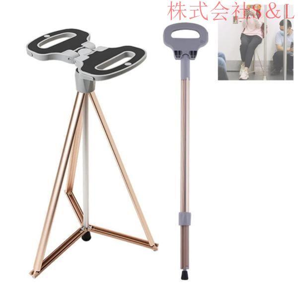 ステッキチェア 椅子付き 杖 モバイルチェア おりたたみいす 軽量 介護 杖 折りたたみ杖 登山杖 アルミ製 マッサージ機能付き 高齢者 歩行支援 散 旅行 遠足