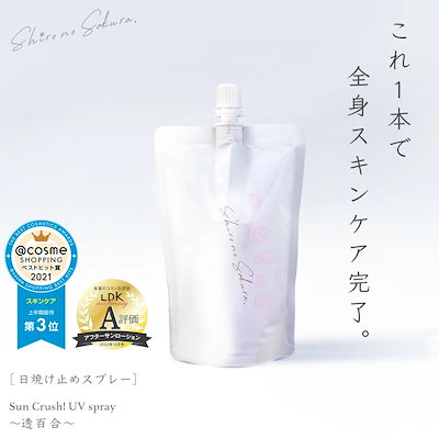 スプレー化粧水 販売 ldk