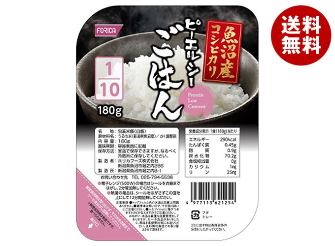 ホリカフーズ ピーエルシーごはん 1/10 魚沼産コシヒカリ 180g×20個入