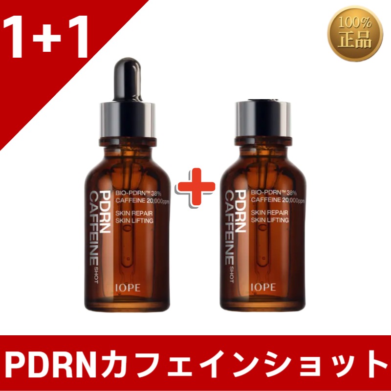【今だけ限定！1+1企画】PDRNカフェインショット30ml(+30ml詰め替え)