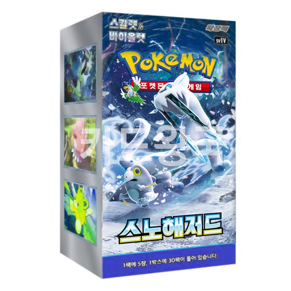 ポケモンカード スノーハザード 拡張パック ボックス 30パック 150枚