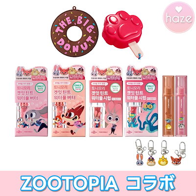 【ズートピアコラボ】 スペシャル make up Busキット　トニーモリー ✨𝙕𝙊𝙊𝙏𝙊𝙋𝙄𝘼 𝙇𝙄𝙈𝙄𝙏𝙀𝘿 𝙀𝘿𝙄𝙏𝙄𝙊𝙉✨ パッケージも