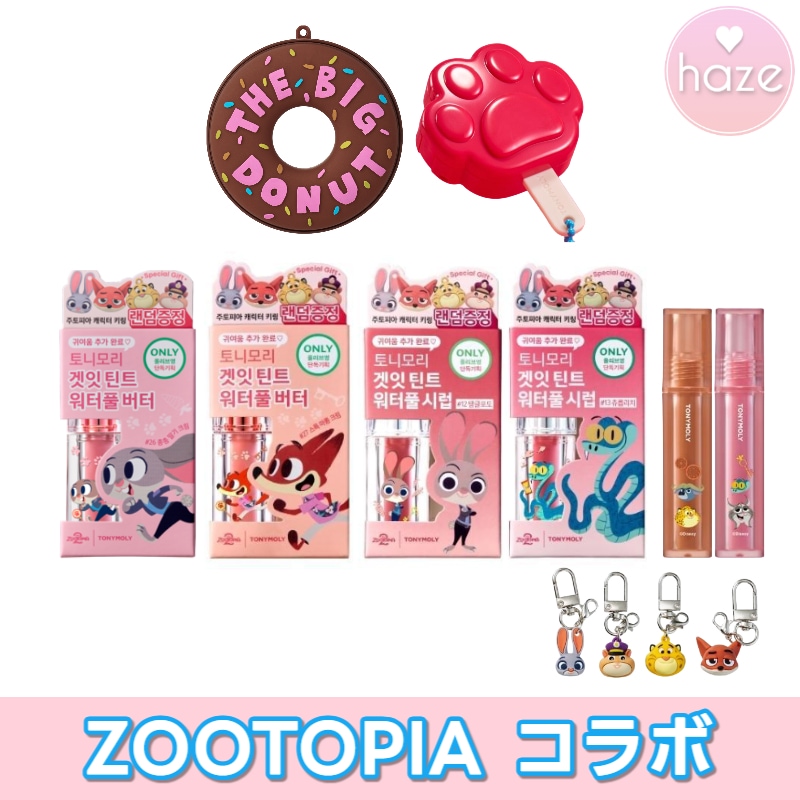 Qoo10] トニーモリー 【ズートピア コラボ】ショッキングリップ