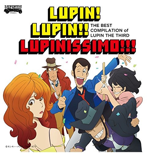 大野雄二 ／ 「ルパン三世のテーマ」誕生40周年記念作品 THE BEST COMPILA.. (CD) VPCG-80692 4,639円