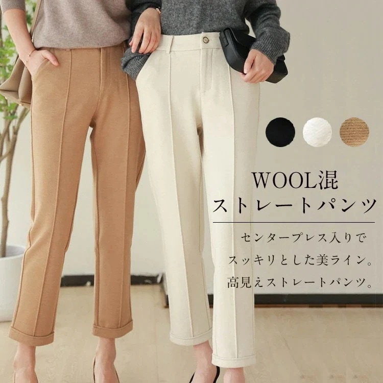 春 ストレートパンツ カジュアル オフィス 無地 フォーマル スーツパンツ 美脚 すっき 裾ロールアップ 厚手 ウール混 ロングパンツ ボトムス テーパードパンツ レディース パンツ センタープレス