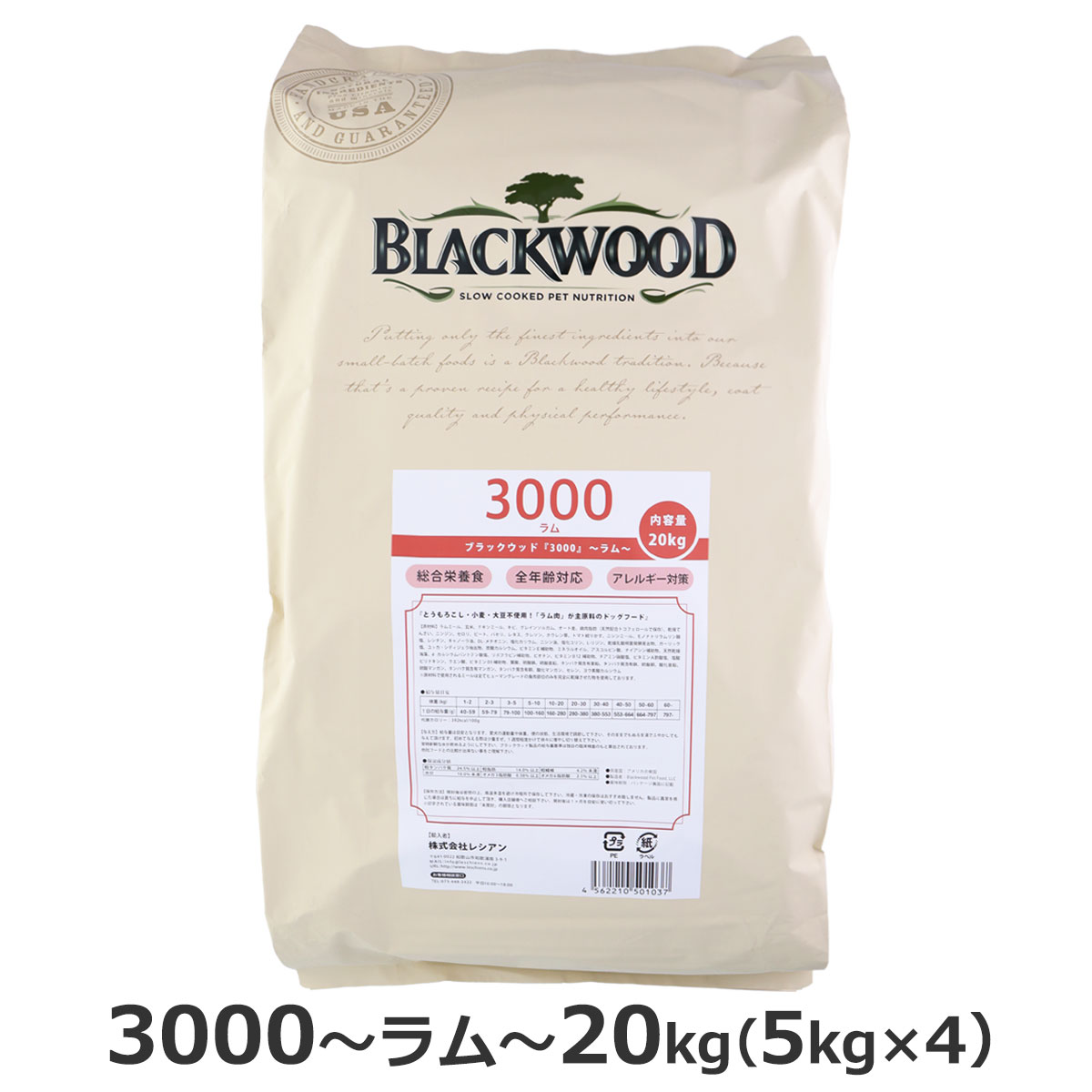 3000 20kg（5kg4個の小分けパック）