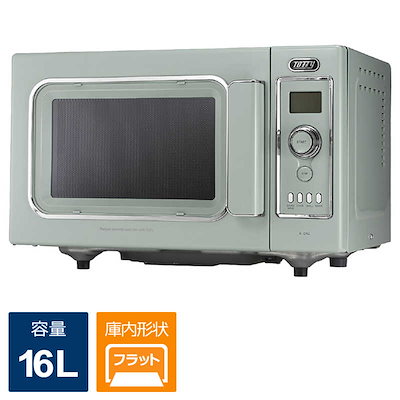 ラドンナ オーブンレンジ 16L フラット ヘルツフリー Toffy ペール